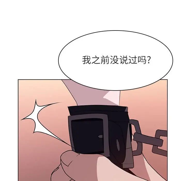 与上司的密约第11话