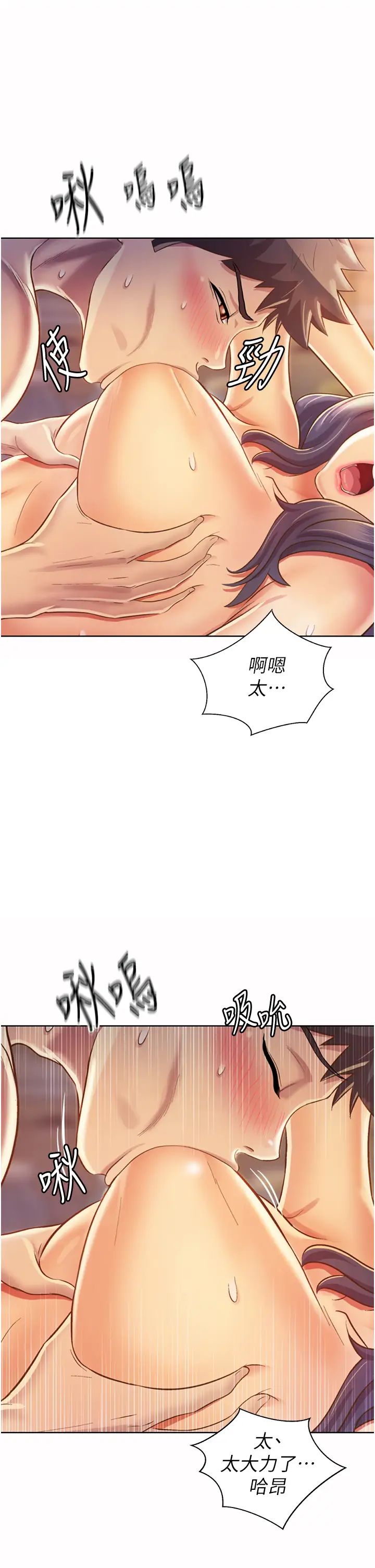 姊姊愛做菜第26話-目睹老師被中出