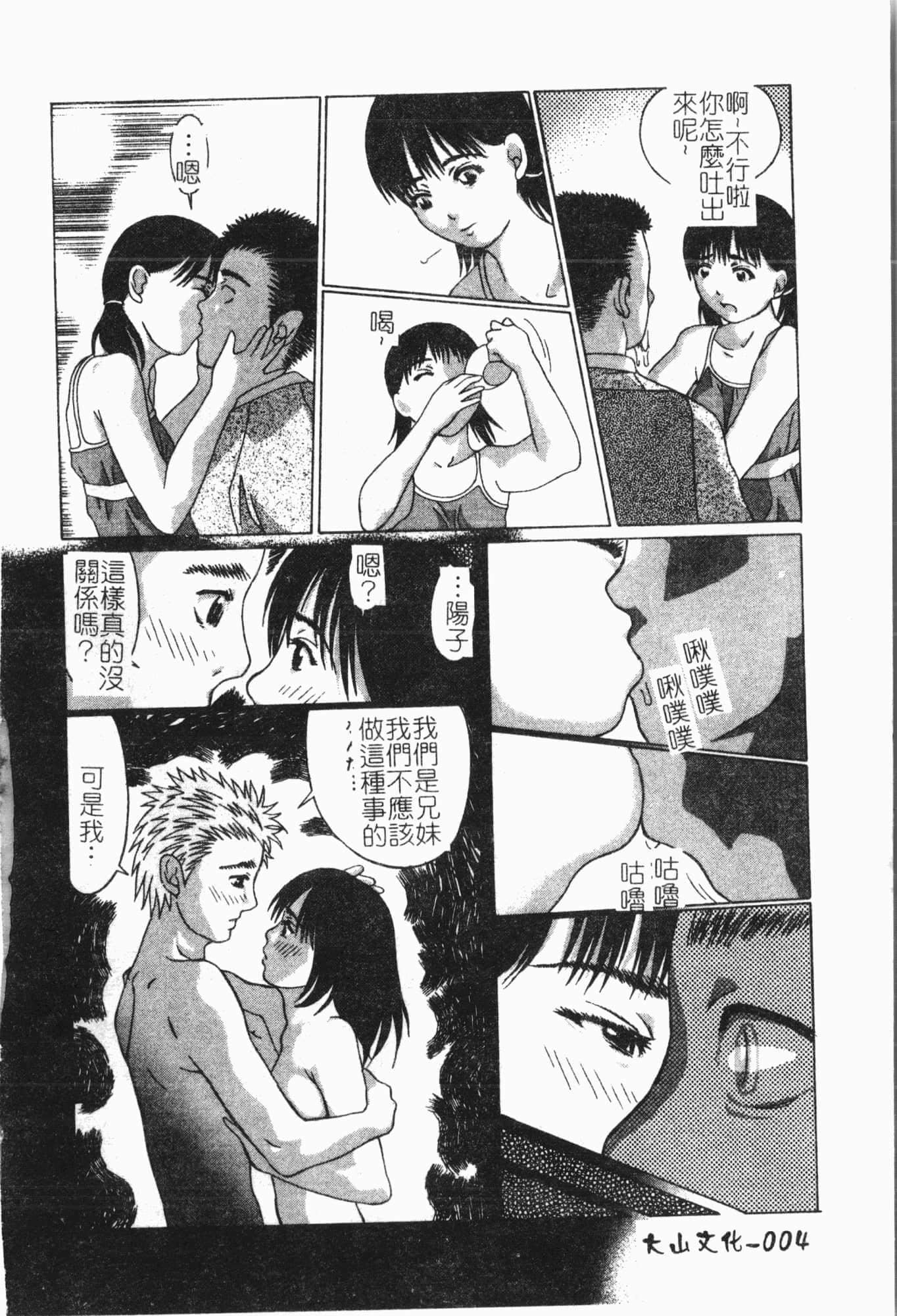 [アンソロジー]隷母美畜娘[中文][アンソロジー]隷母美畜娘[中文]