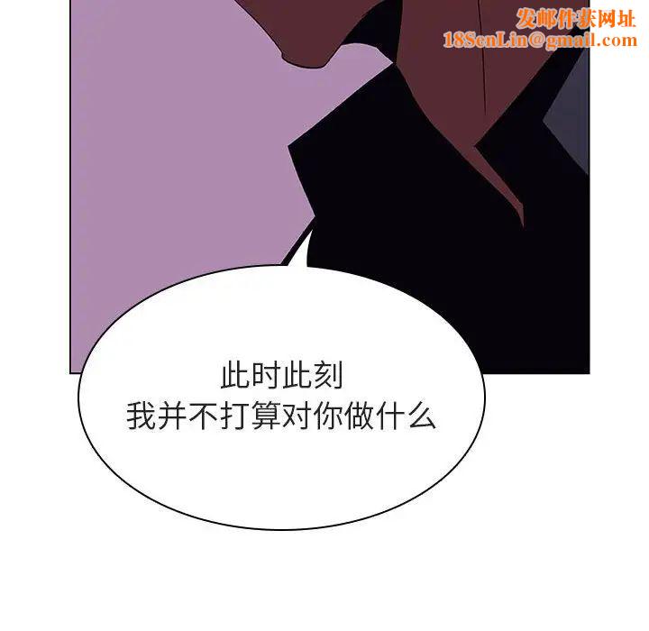 与上司的密约第11话