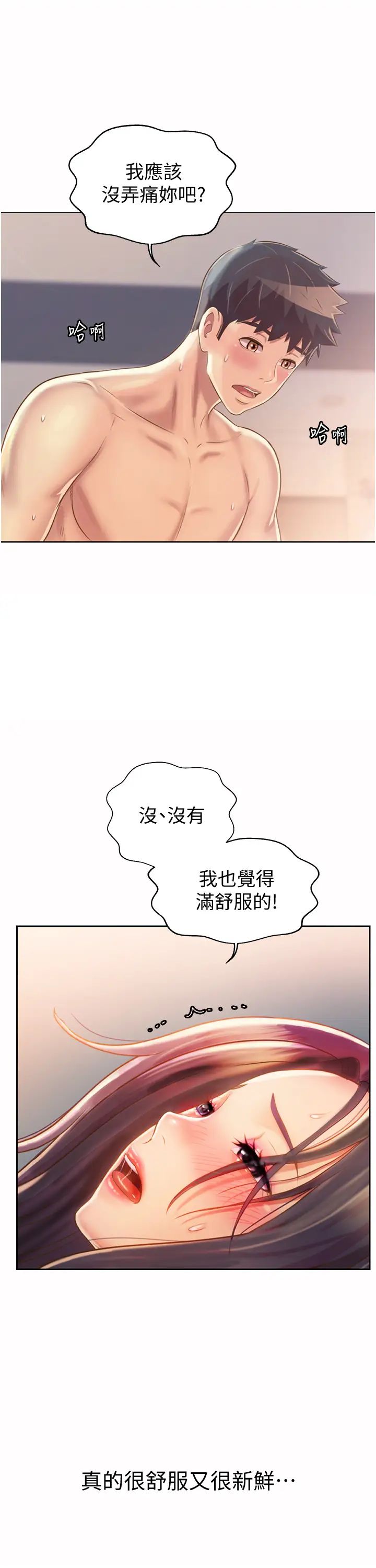 姊姊爱做菜第26话-目睹老师被中出