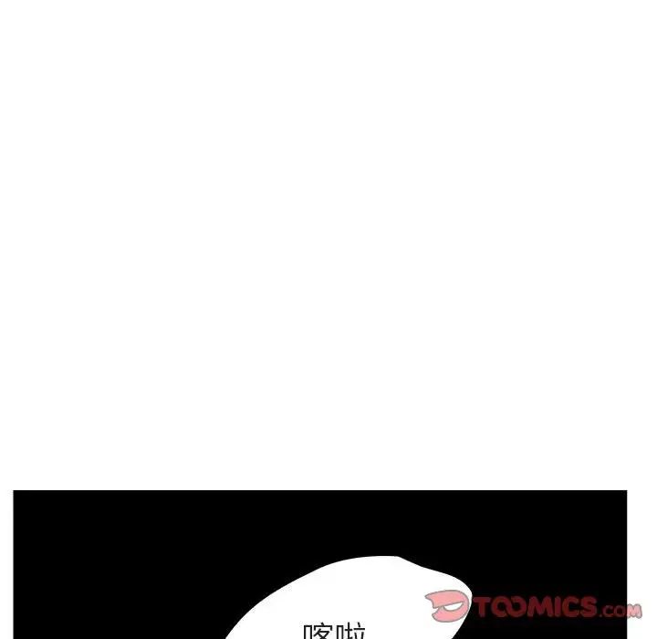 与上司的密约第11话