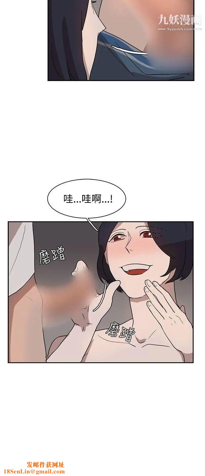 奴家思想第29话