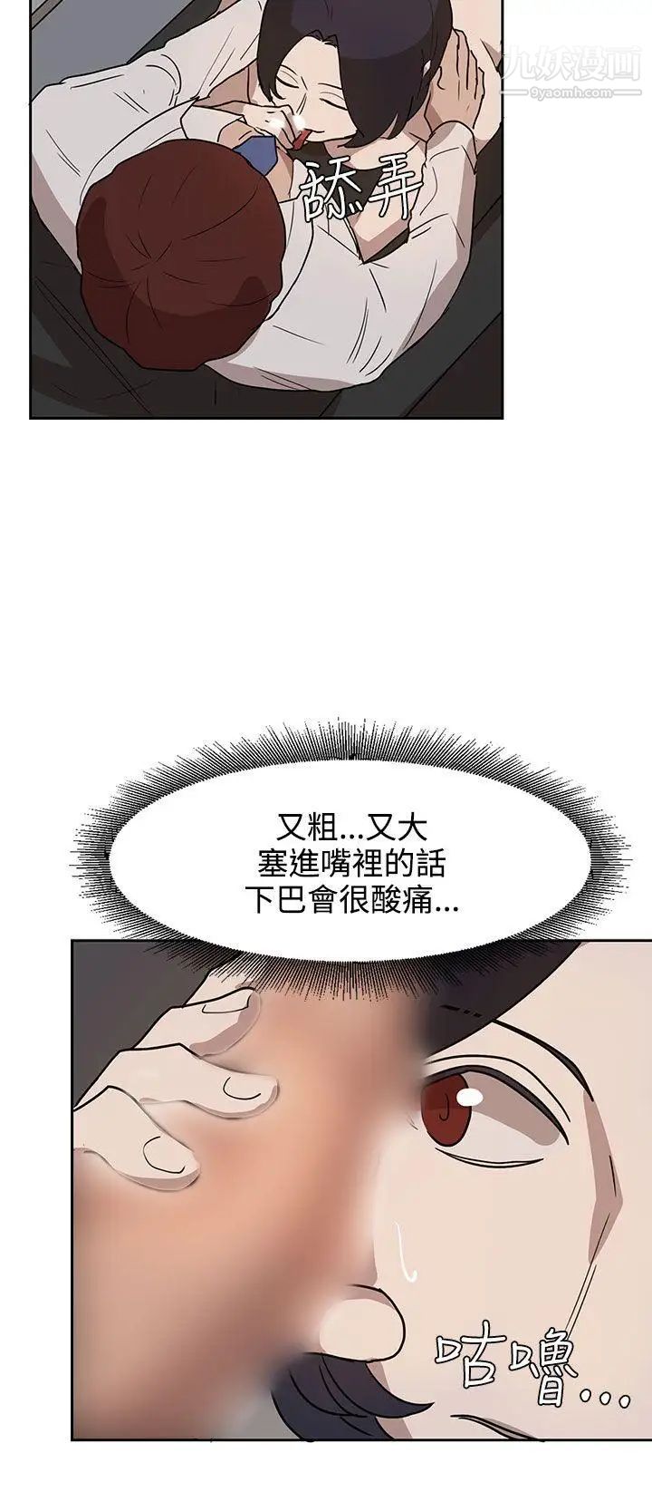 奴家思想第29话