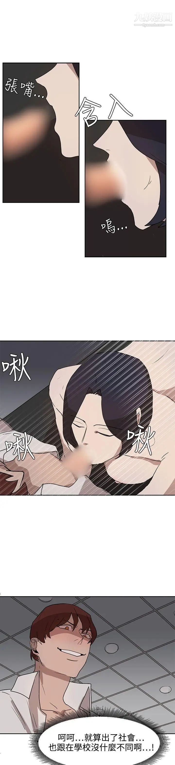 奴家思想第29话