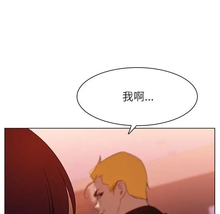 與上司的密約第11話