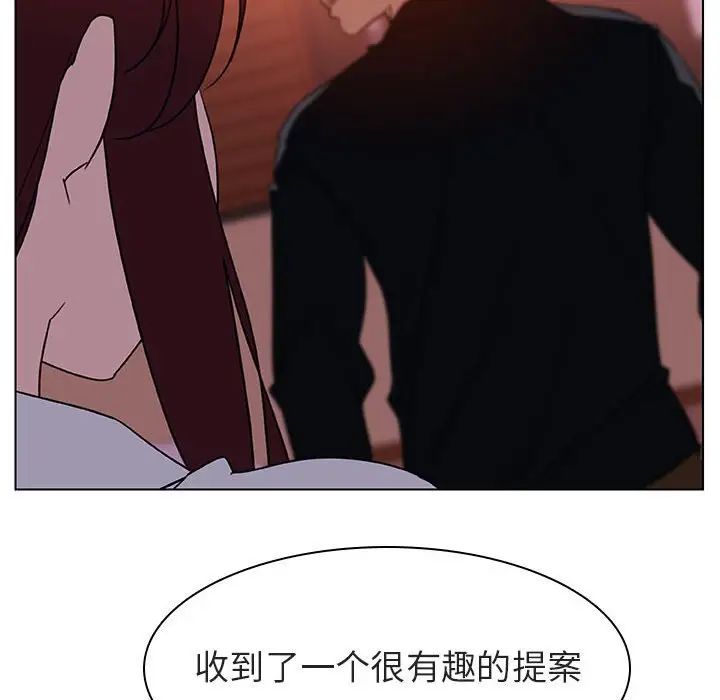 与上司的密约第11话