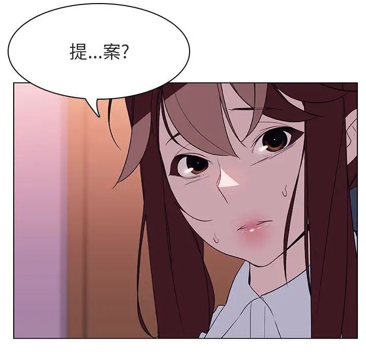 与上司的密约第11话