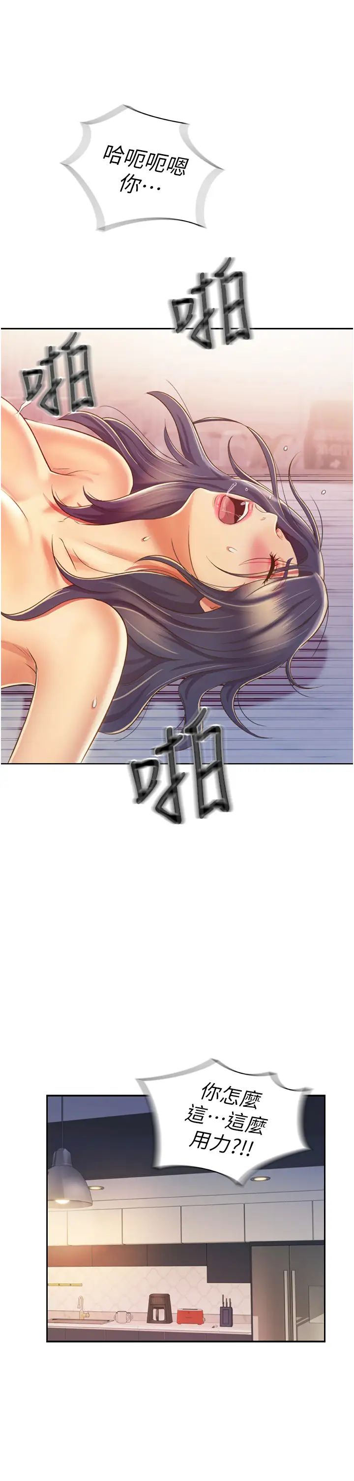 姊姊爱做菜第26话-目睹老师被中出