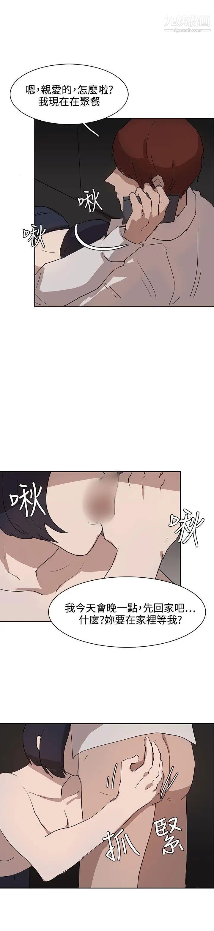 奴家思想第29話