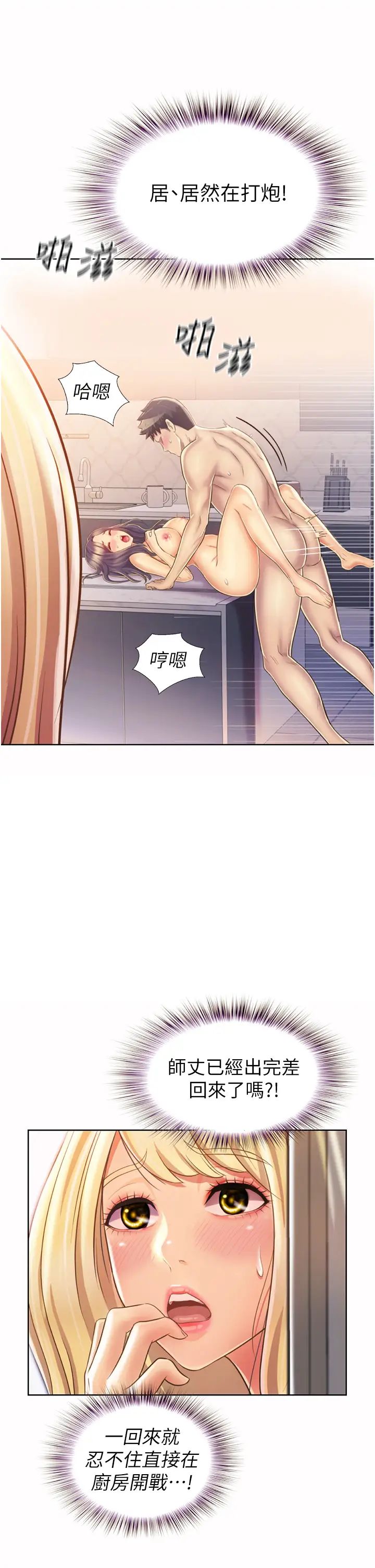 姊姊爱做菜第26话-目睹老师被中出