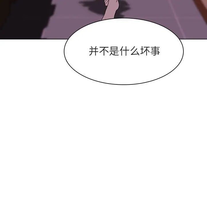 与上司的密约第11话