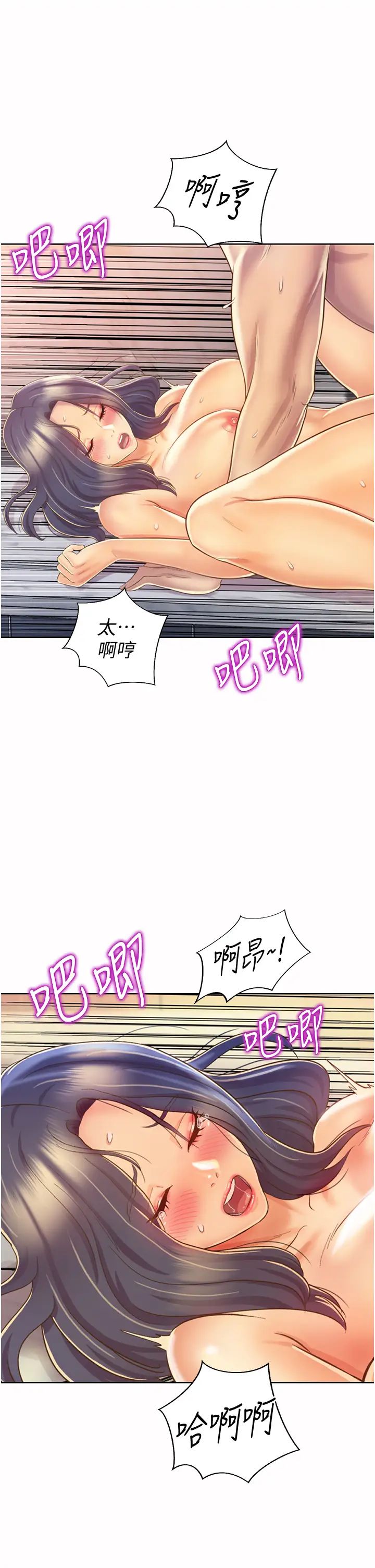 姊姊爱做菜第26话-目睹老师被中出