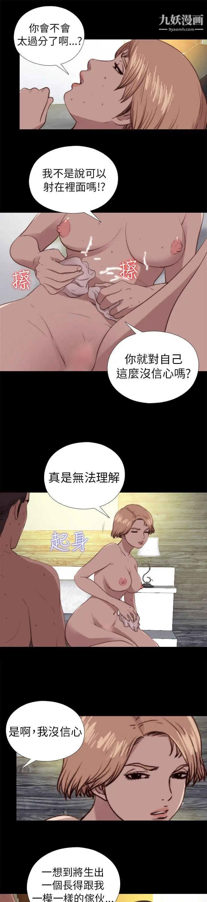 我的大叔鄰家少女第80話