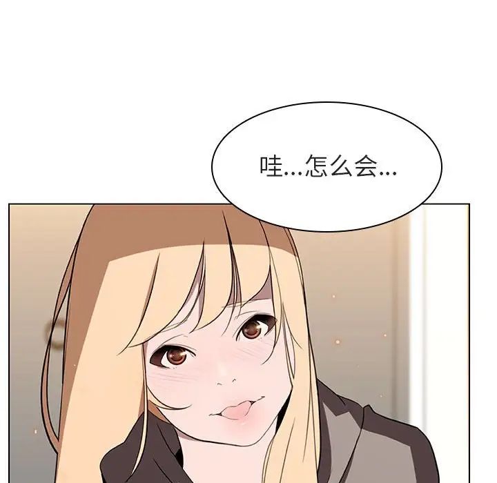 與上司的密約第11話
