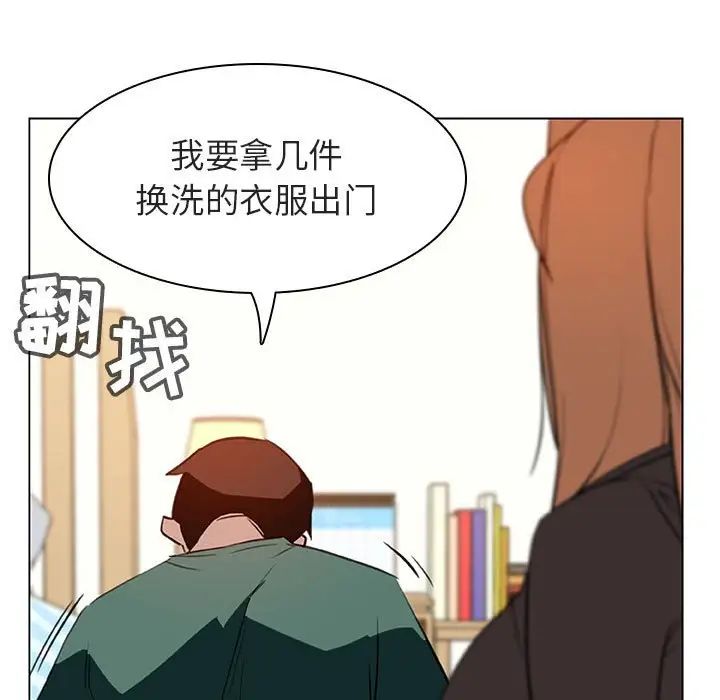 与上司的密约第11话