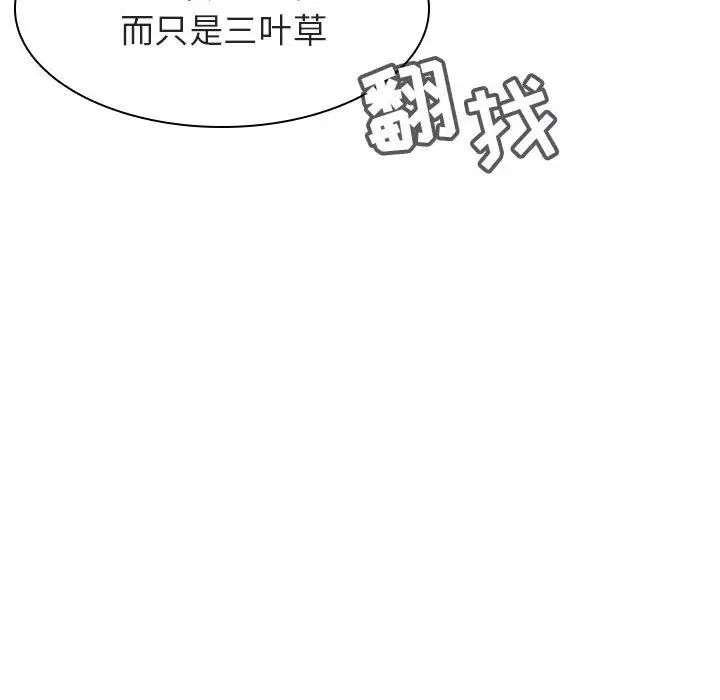 与上司的密约第11话