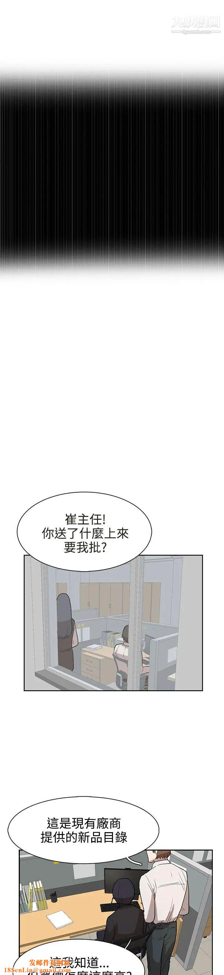 奴家思想第30话
