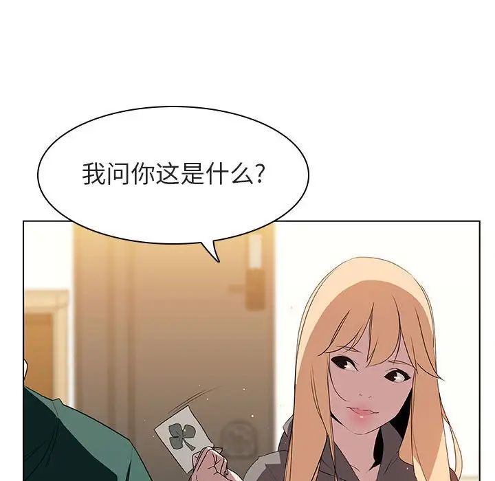 与上司的密约第11话
