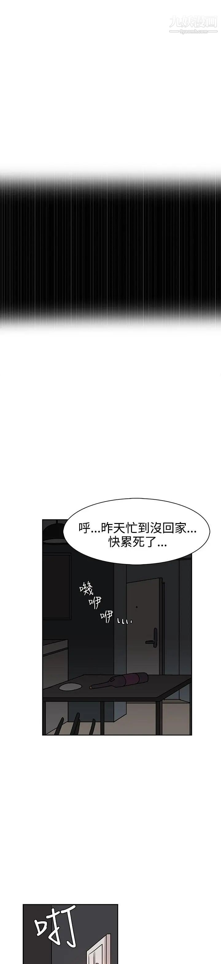 奴家思想第30话