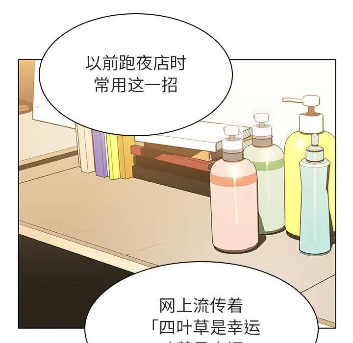 与上司的密约第11话