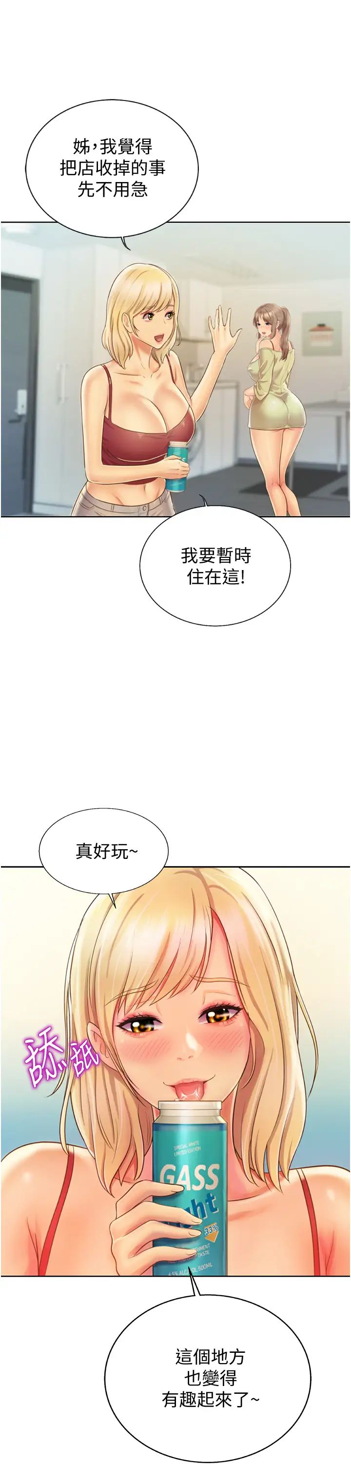 姊姊爱做菜第27话-用敏感小穴连续高潮