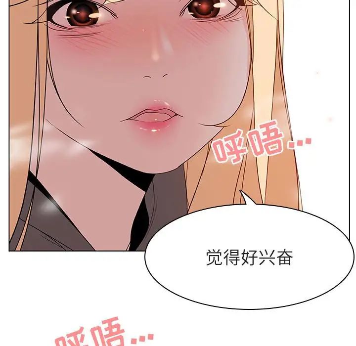 与上司的密约第11话