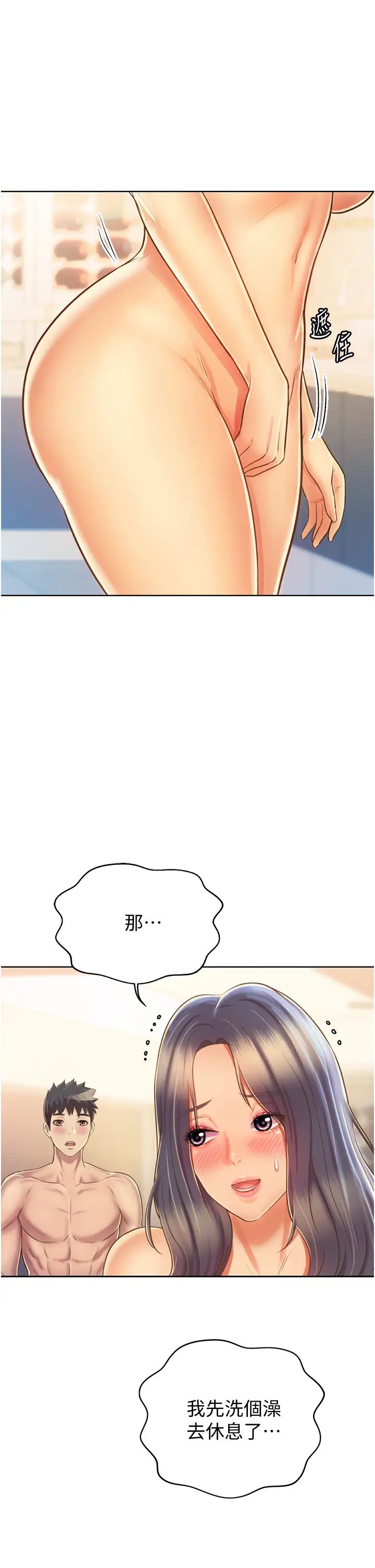 姊姊爱做菜第27话-用敏感小穴连续高潮