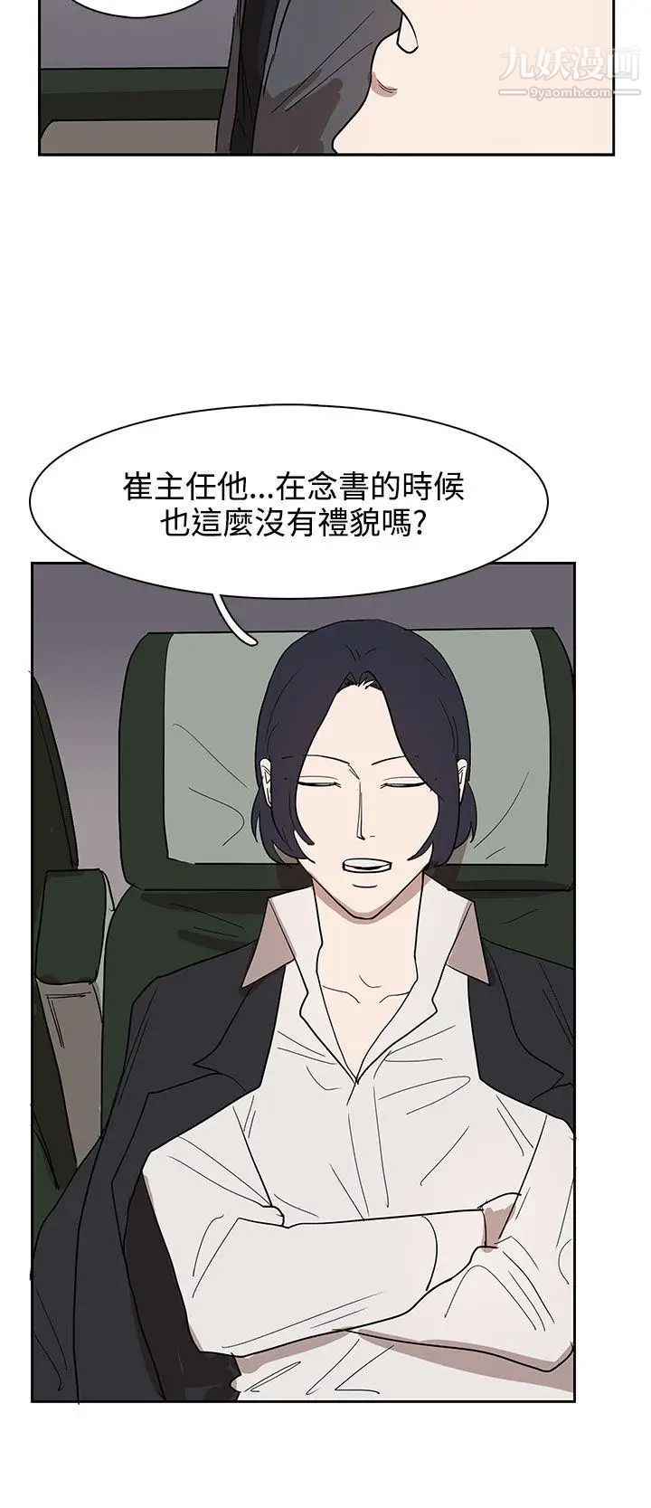 《奴家思想》第31话
