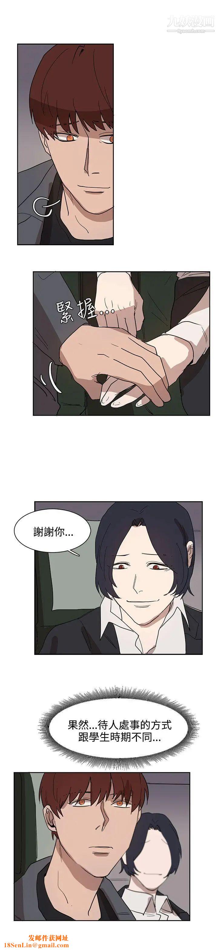 奴家思想第31话