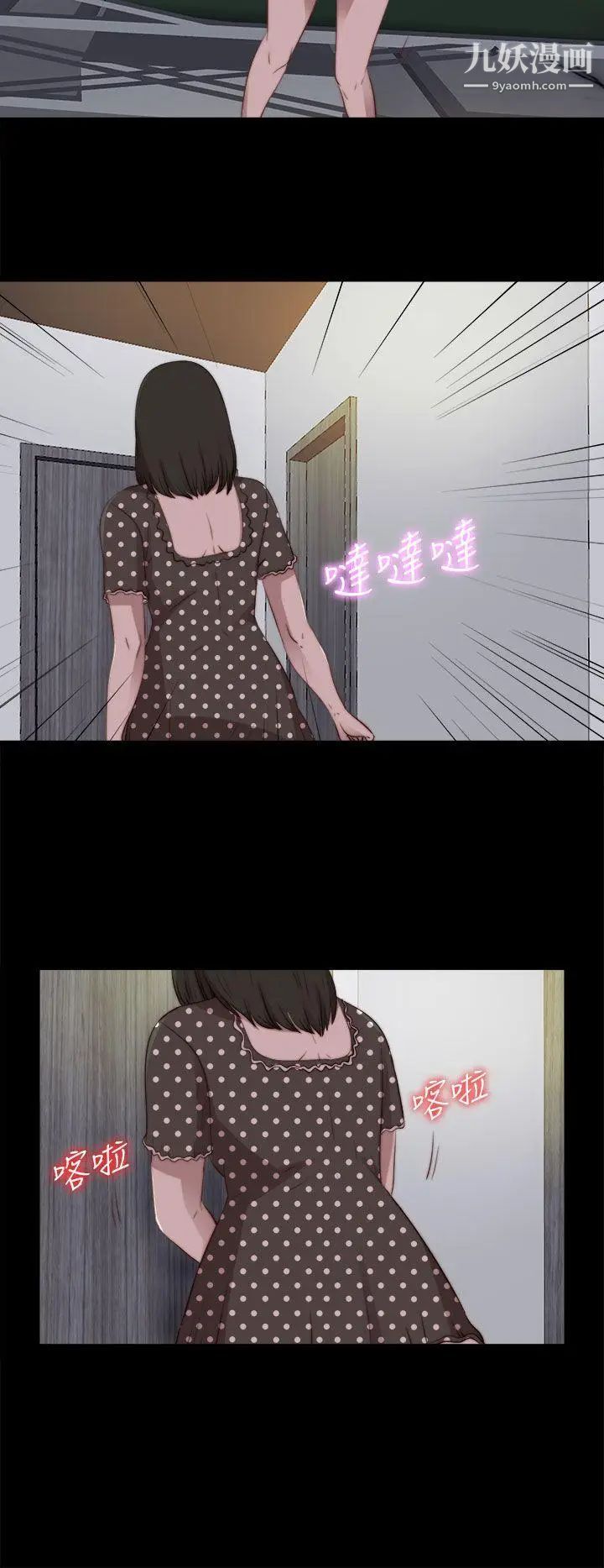 我的大叔鄰家少女第81話