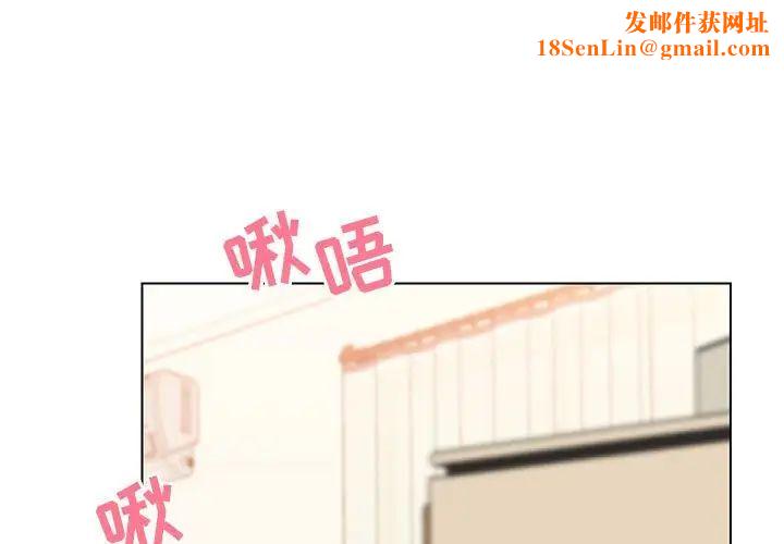 與上司的密約第12話