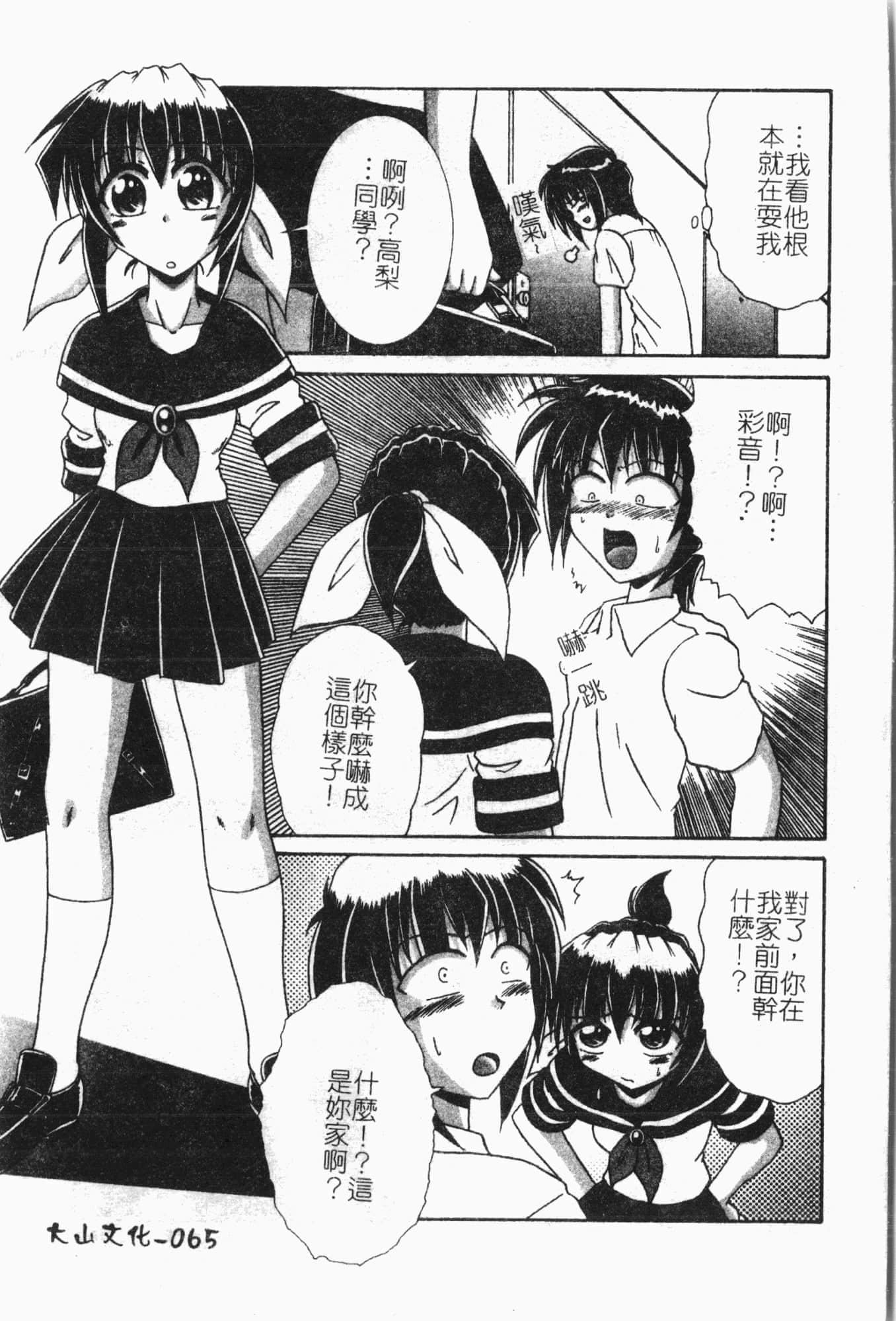 [アンソロジー]隷母美畜娘[中文][アンソロジー]隷母美畜娘[中文]