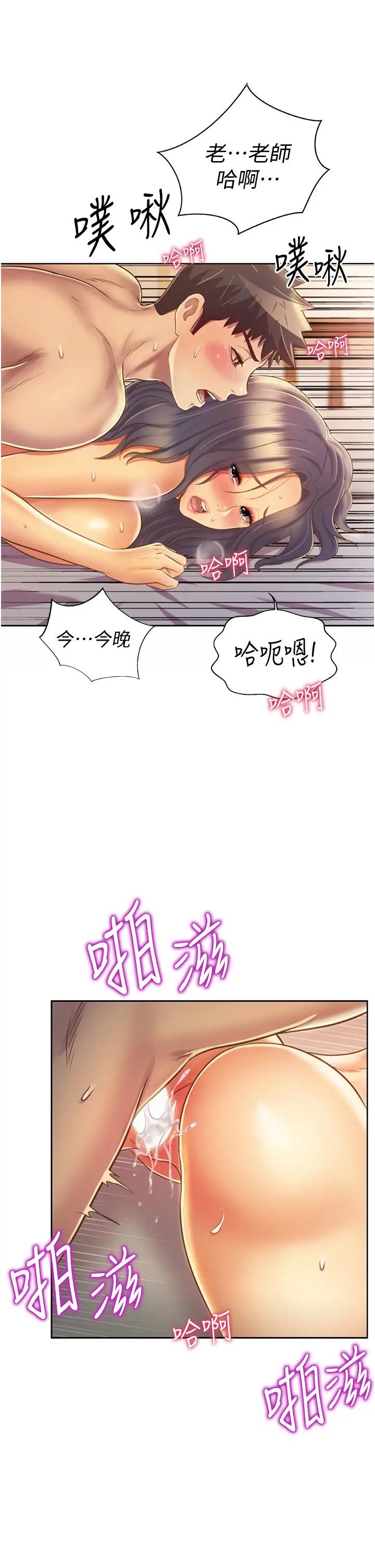 姊姊爱做菜第27话-用敏感小穴连续高潮