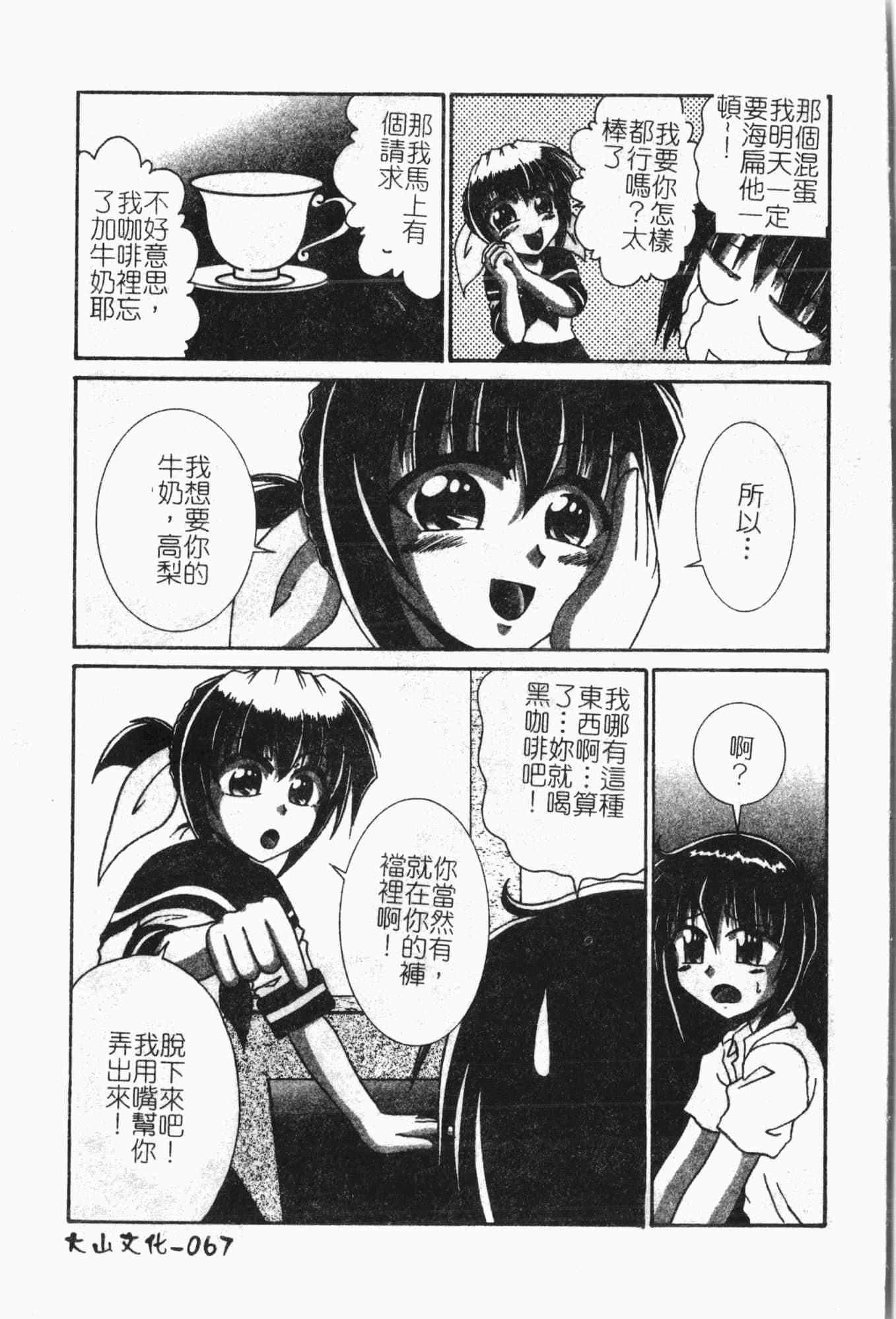 [アンソロジー]隷母美畜娘[中文][アンソロジー]隷母美畜娘[中文]