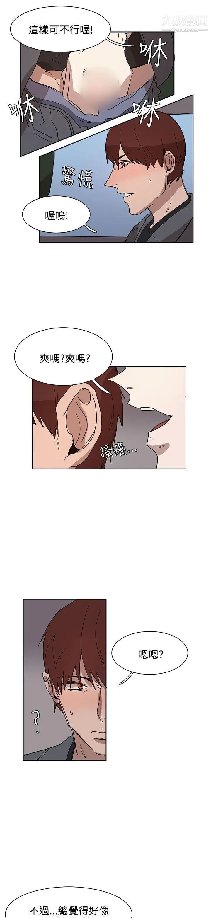 奴家思想第32话