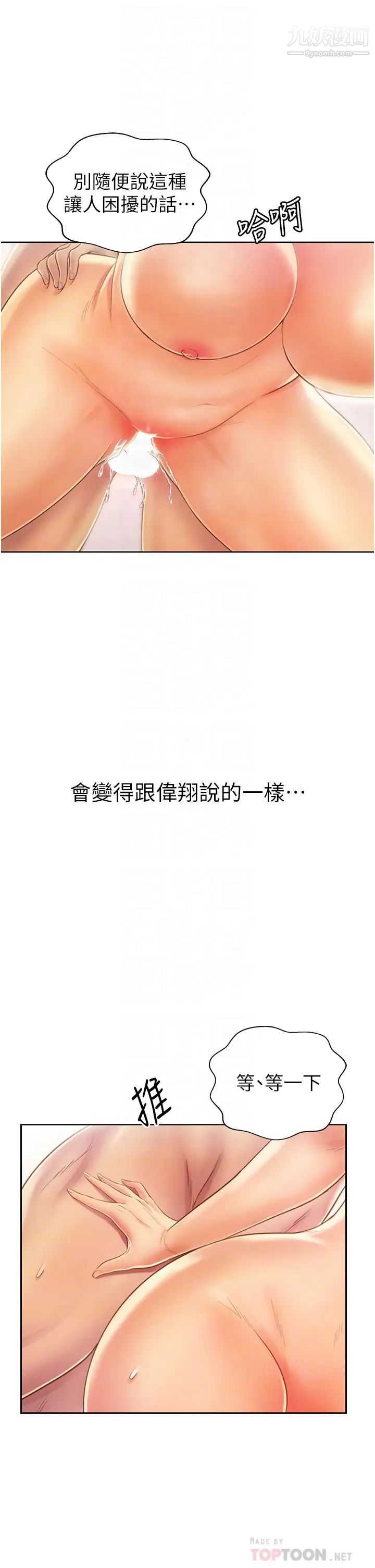 姊姊愛做菜第28話-跟你上床真的好舒服