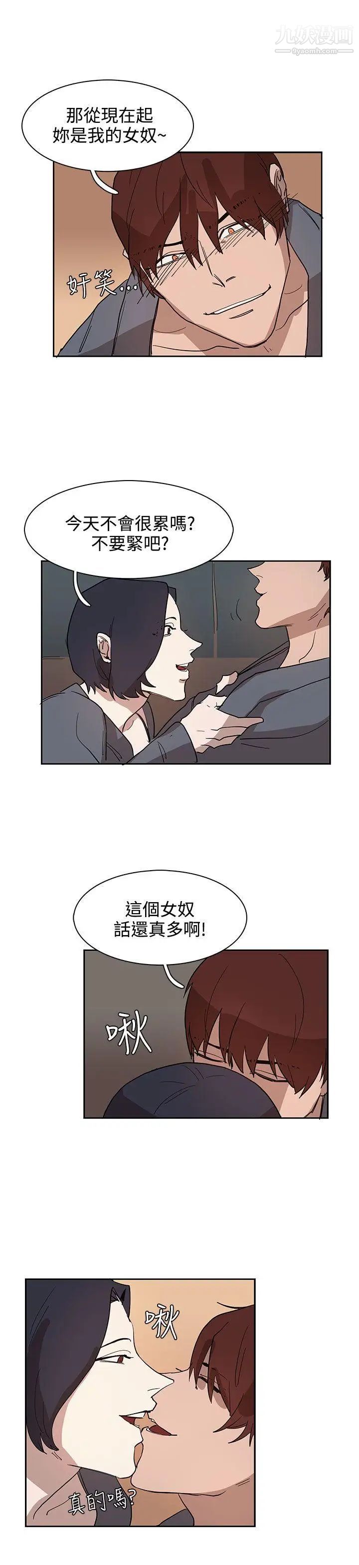 奴家思想第32话