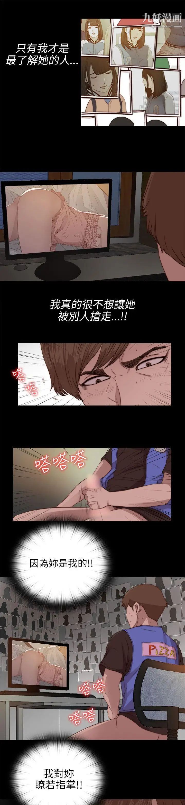 我的大叔邻家少女第82话