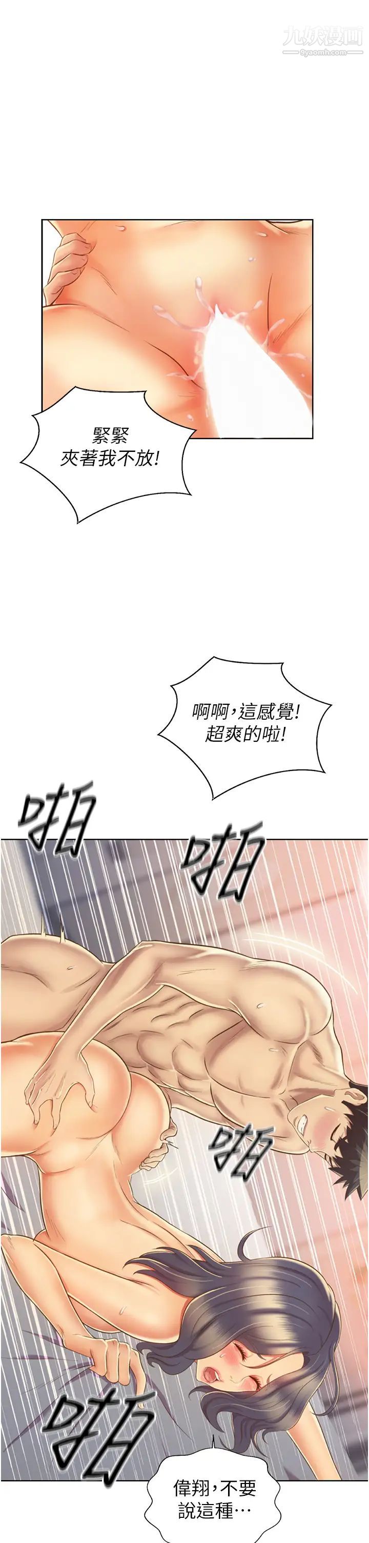 姊姊爱做菜第28话-跟你上床真的好舒服
