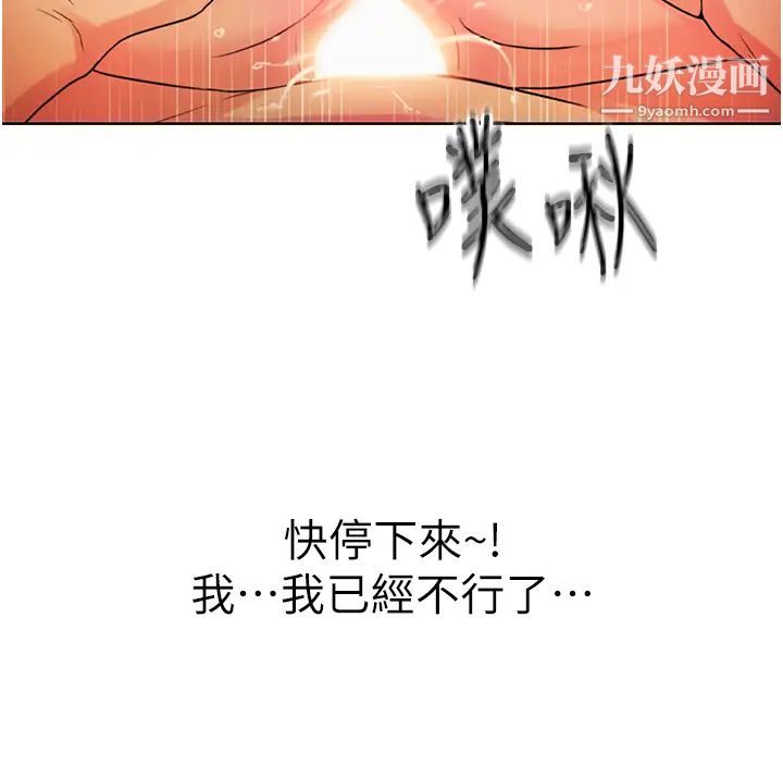 姊姊愛做菜第28話-跟你上床真的好舒服