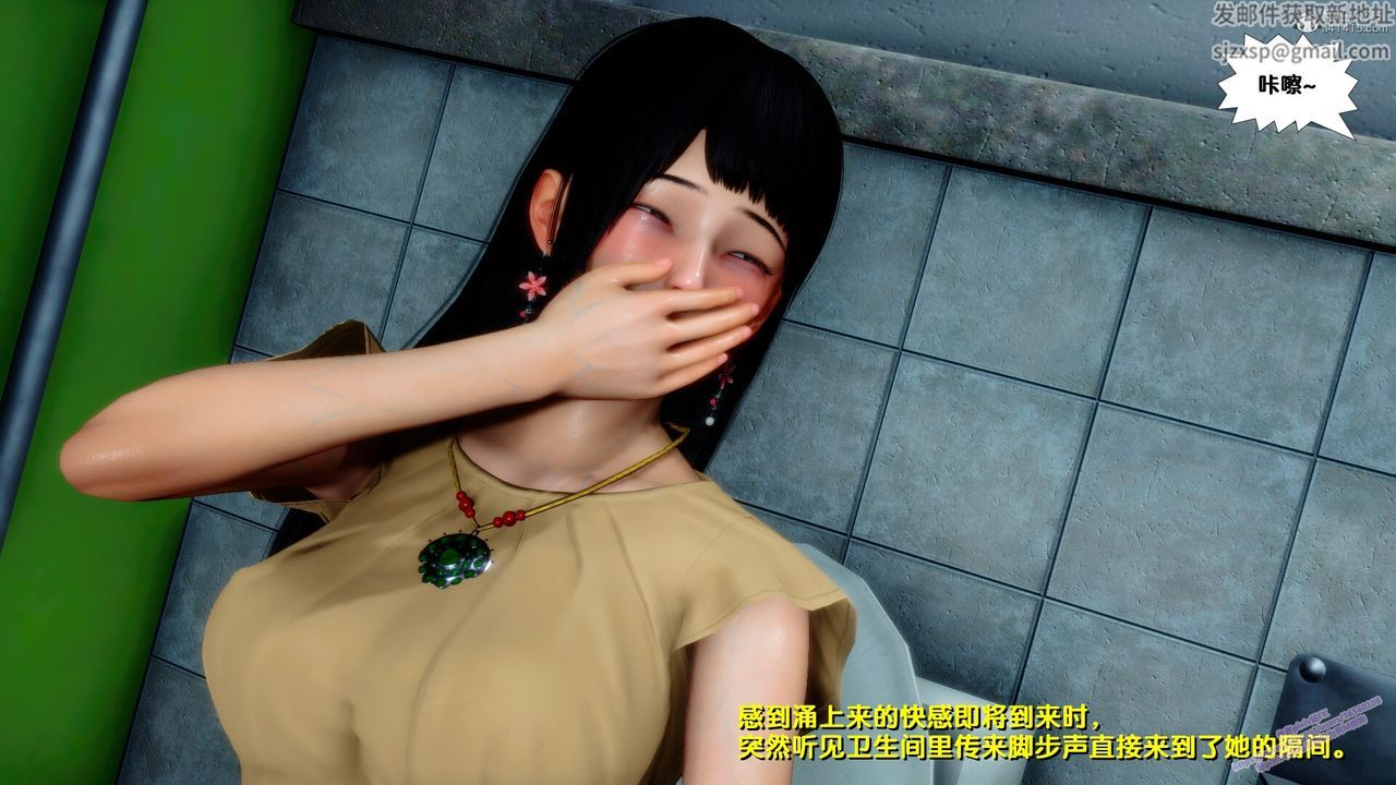 [3D]堕落第13话