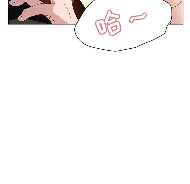 與上司的密約第12話
