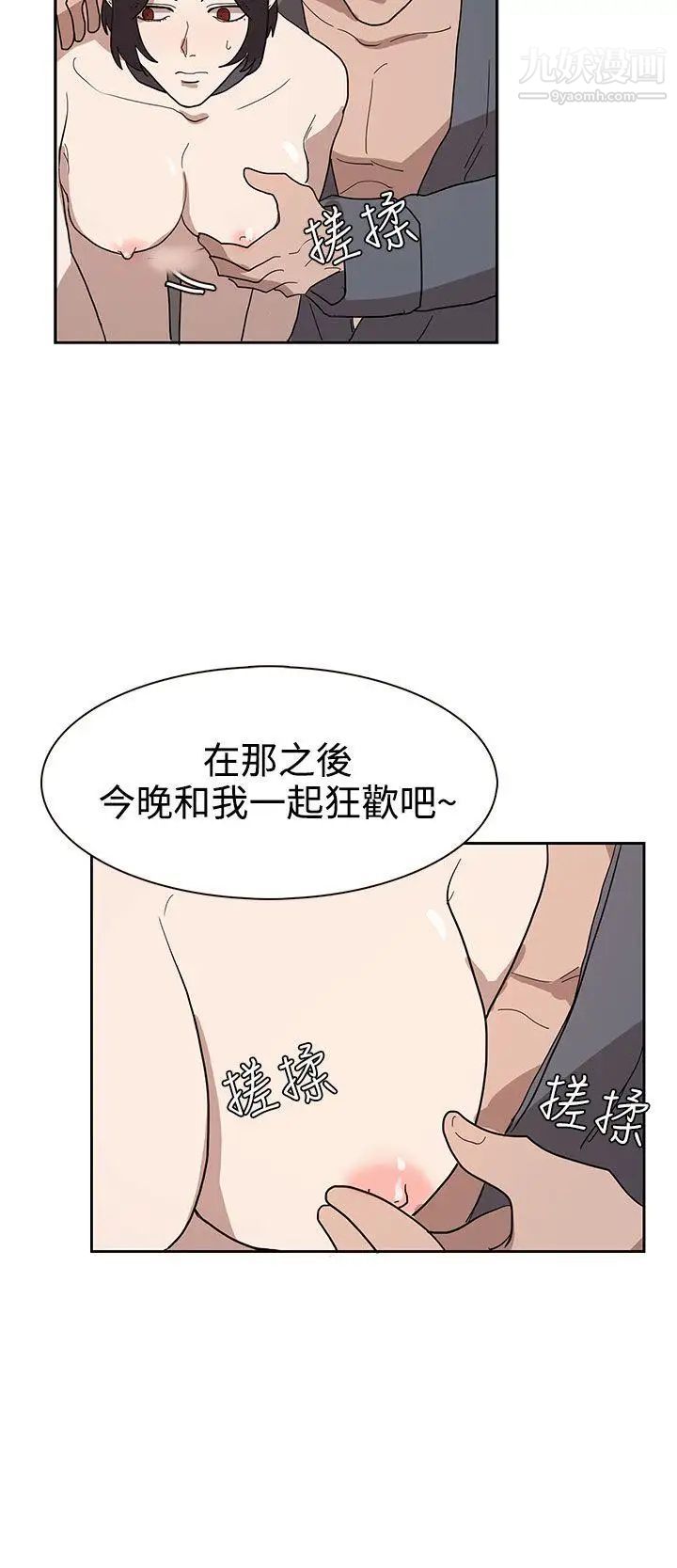 奴家思想第33話