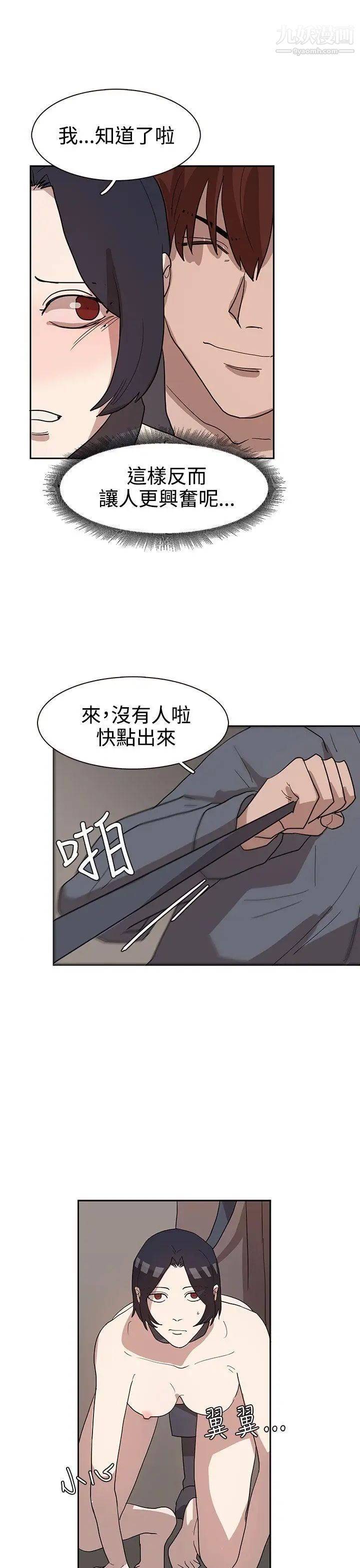 奴家思想第33话
