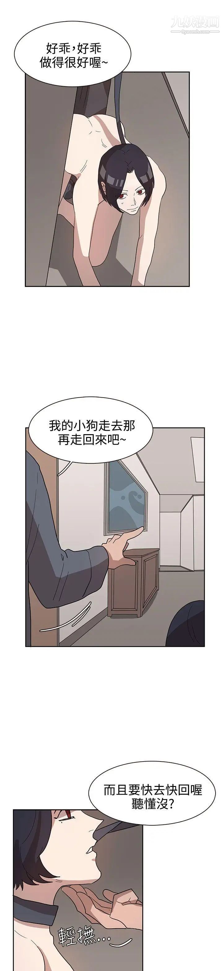 《奴家思想》第33话