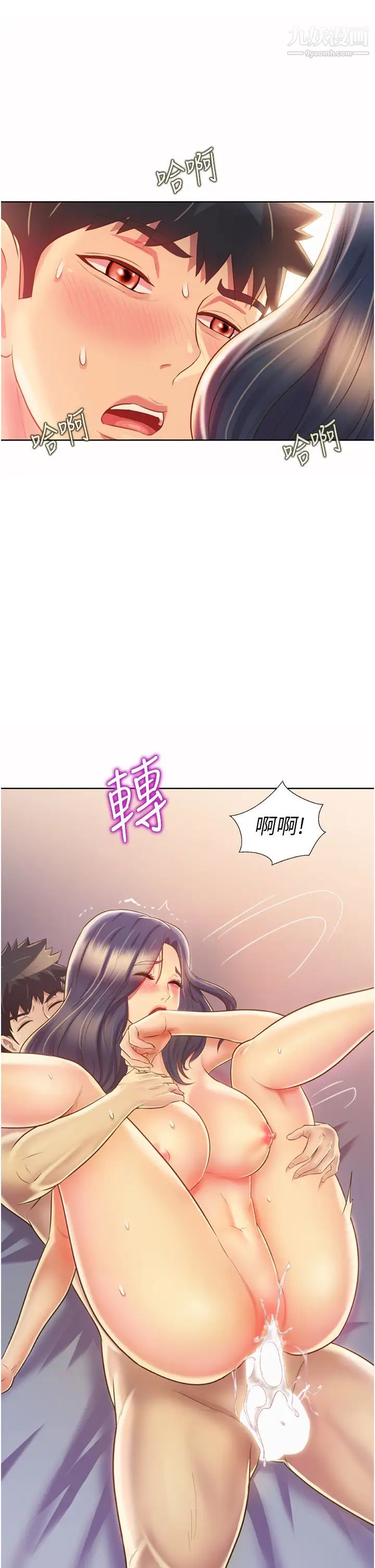 姊姊爱做菜第28话-跟你上床真的好舒服