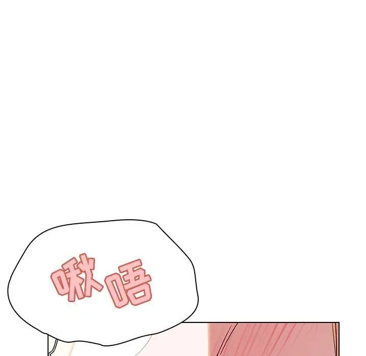 與上司的密約第12話