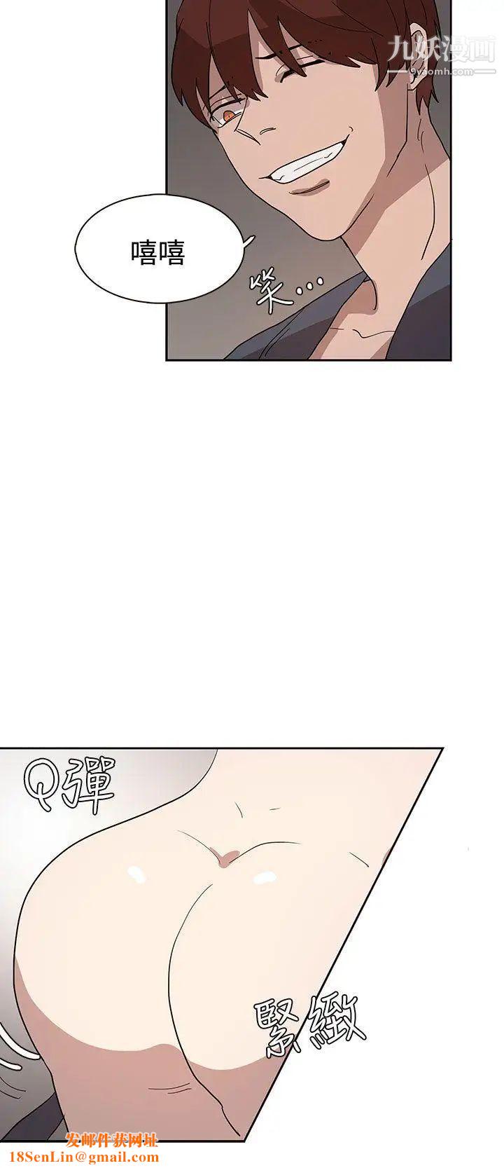 奴家思想第33话
