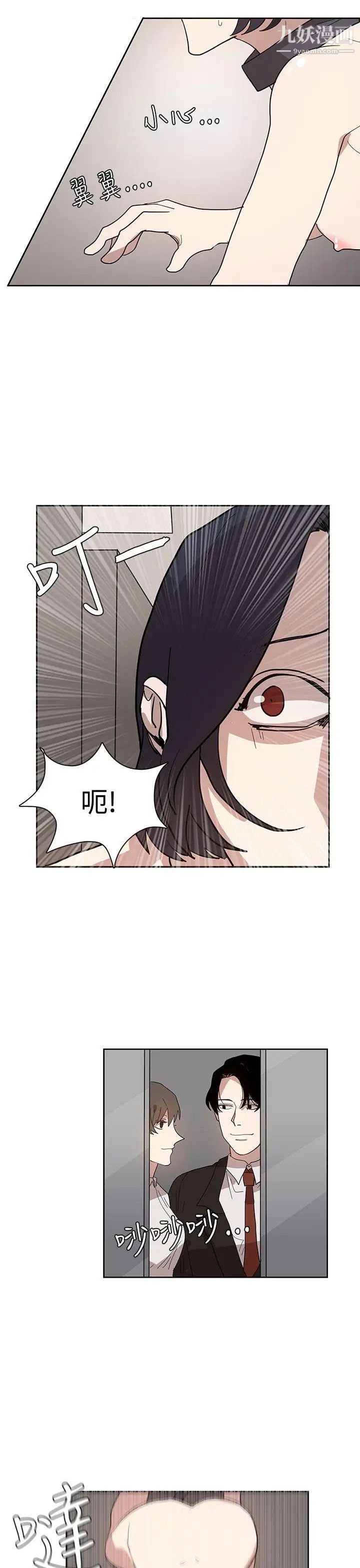 奴家思想第33话